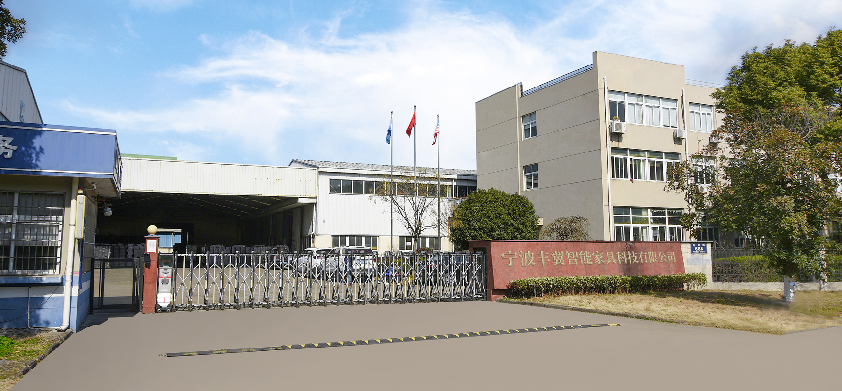 Fengyi 지능형 가구 기술 유한 회사